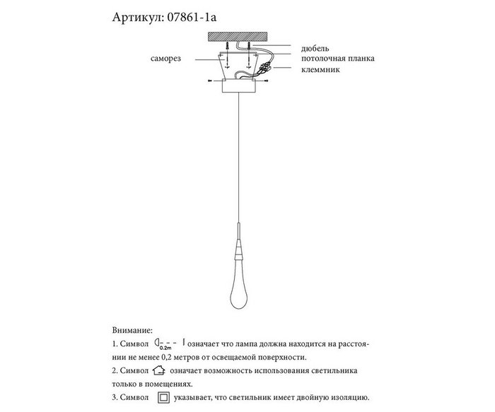 Подвес Гутта латунь d10 h200 Led 3W (3000k) - лучшие Подвесные светильники в INMYROOM