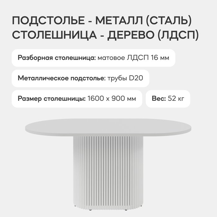 Обеденный стол Trubis Wood 160 белого цвета - лучшие Обеденные столы в INMYROOM