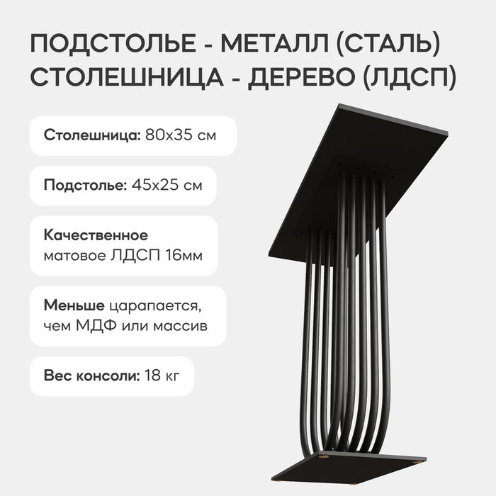 Консоль Arfeo 80 черного цвета - лучшие Консоли в INMYROOM
