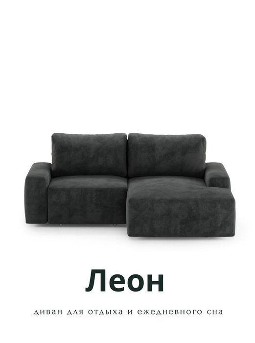Угловой диван-кровать Леон черного цвета - купить Угловые диваны по цене 179600.0