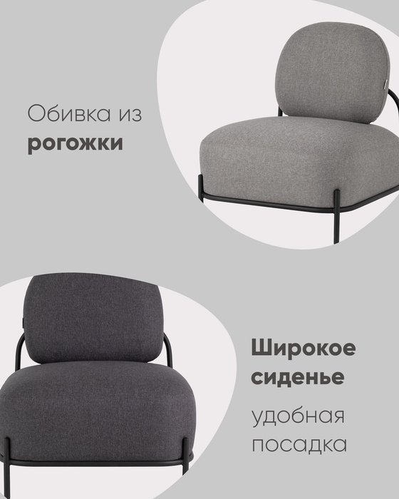 Кресло Стоун темно-серого цвета - лучшие Интерьерные кресла в INMYROOM