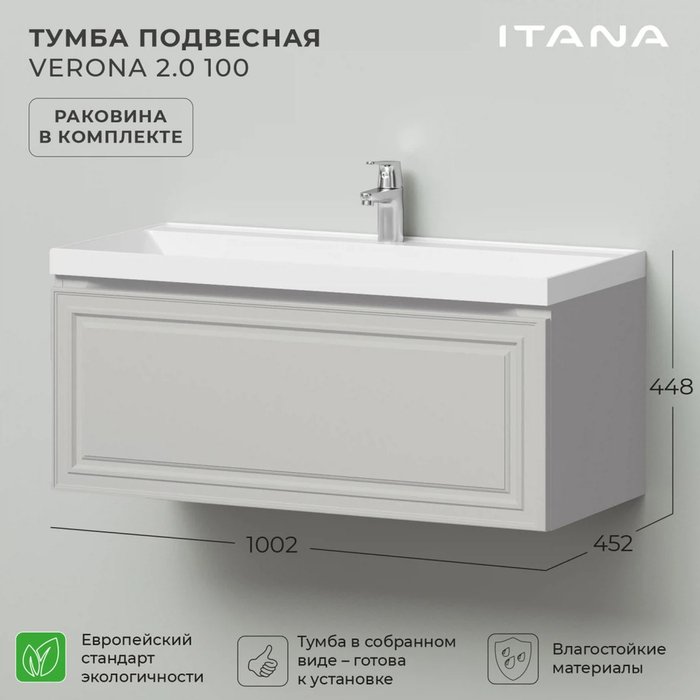 Подвесная тумба с раковиной Verona 100 цвета керамик - лучшие Тумбы под раковину в INMYROOM Подвесная тумба с раковиной Verona 100 цвета керамик - лучшие Тумбы под раковину в INMYROOM