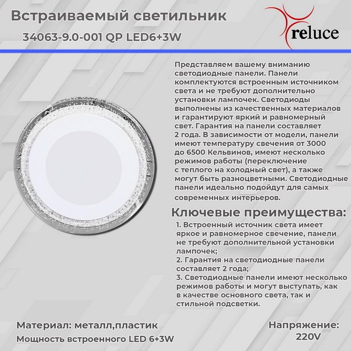 Встраиваемый светильник 34063-9.0-001QP LED6+3W BL (пластик, цвет белый) - купить Встраиваемые споты по цене 510.0 Встраиваемый светильник 34063-9.0-001QP LED6+3W BL (пластик, цвет белый) - купить Встраиваемые споты по цене 510.0