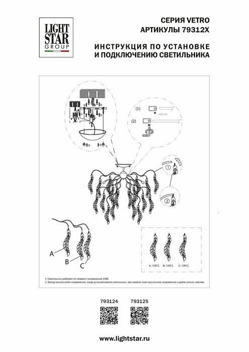 Потолочная люстра Lightstar Vetro Сolore  - купить Потолочные люстры по цене 37999.0