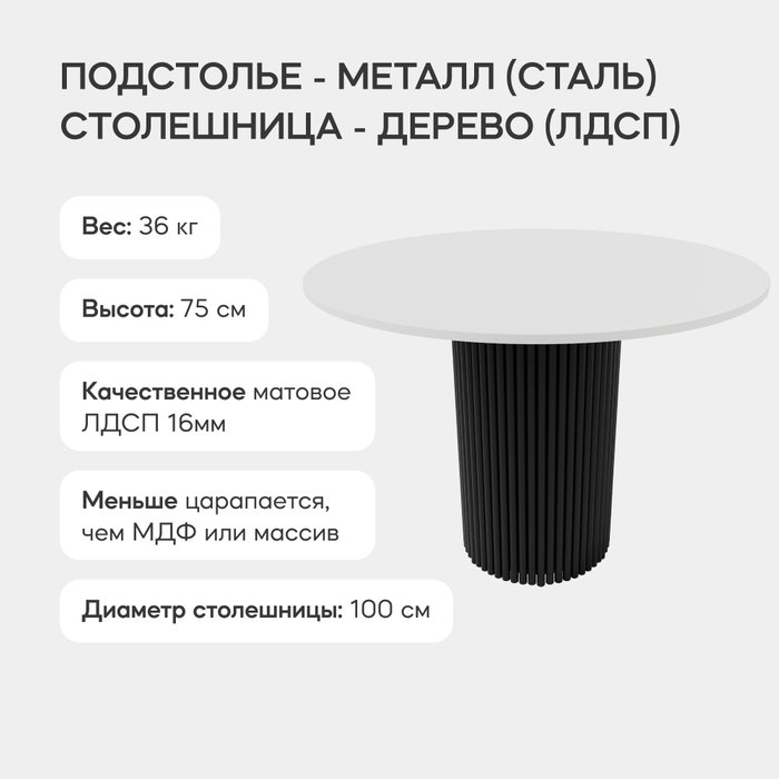 Обеденный стол Trubis Wood L 100 бело-черного цвета - лучшие Обеденные столы в INMYROOM