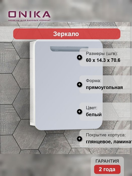 Зеркало-шкаф Неаполь