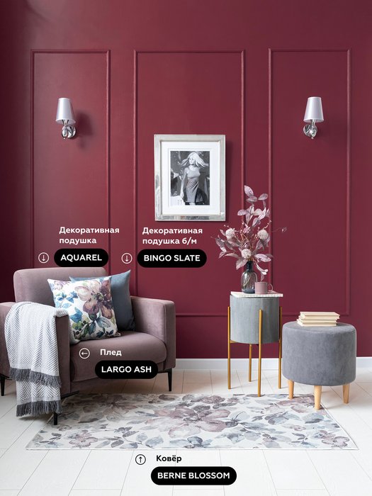 Ковер Berne blossom 80х150 бежево-розового цвета - купить Ковры по цене 3559.0