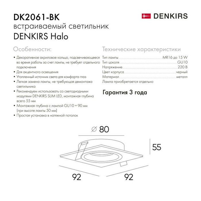Встраиваемый светильник DK2060 DK2061-BK (металл, цвет черный) - купить Встраиваемые споты по цене 1220.0