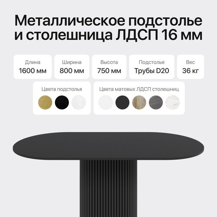 Обеденный стол Trubis Wood 160 с металлическим чёрным подстольем и чёрной столешницей - лучшие Обеденные столы в INMYROOM Обеденный стол Trubis Wood 160 с металлическим чёрным подстольем и чёрной столешницей - лучшие Обеденные столы в INMYROOM