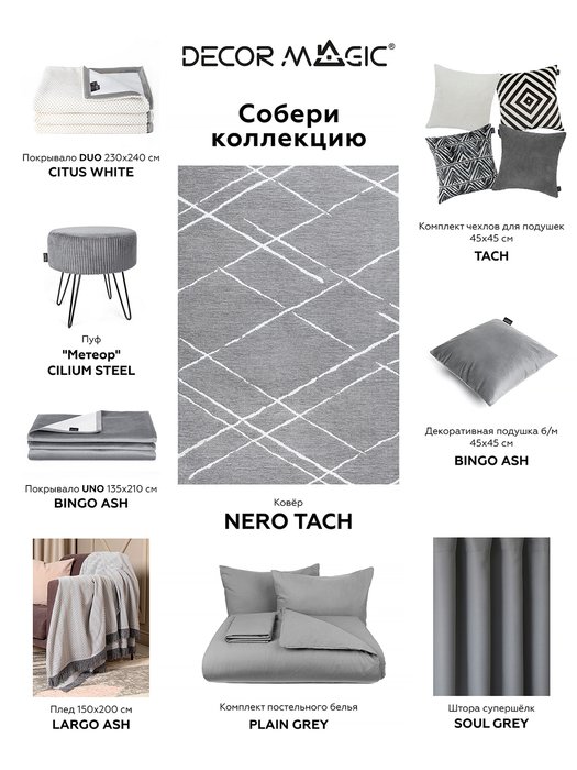 Комплект чехлов для подушек Nero Tach - купить Декоративные подушки по цене 2394.0