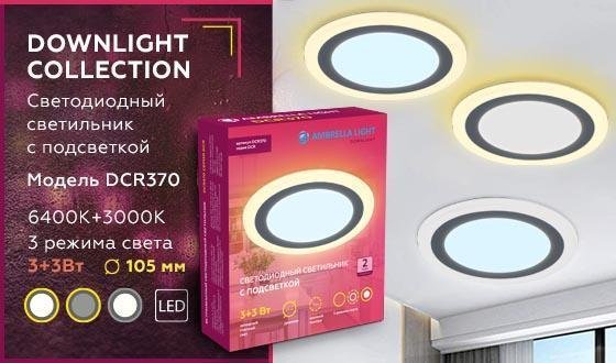Встраиваемый светодиодный светильник Downlight белого цвета - купить Встраиваемые споты по цене 457.0