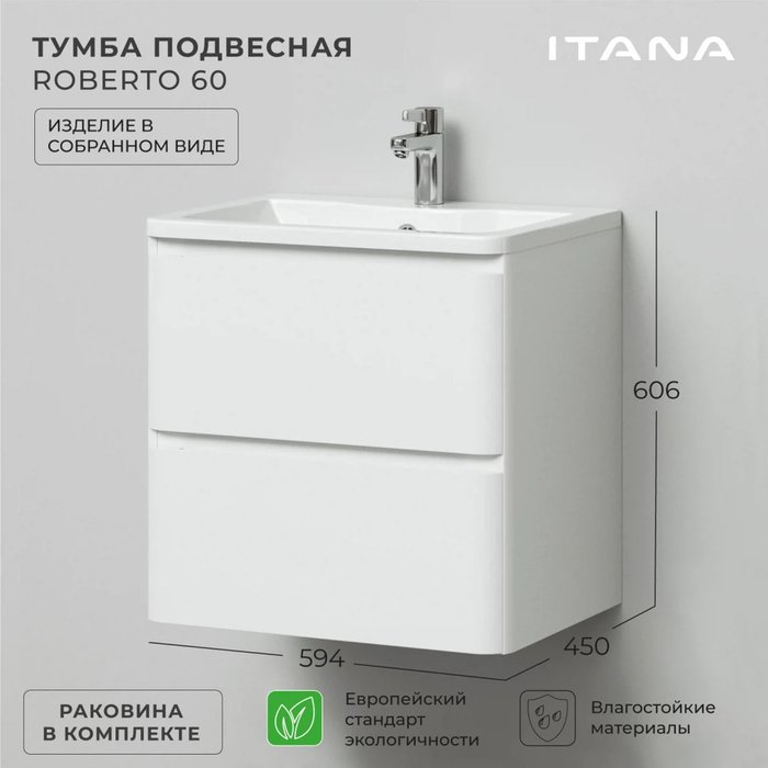 Тумба подвесная с раковиной Roberto 60 белого цвета - лучшие Тумбы под раковину в INMYROOM