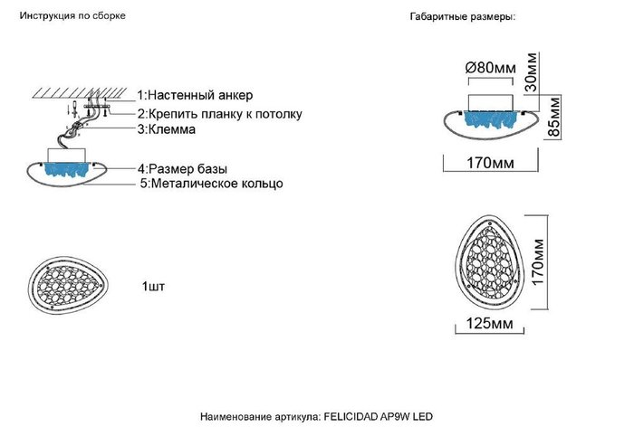 Настенный светильник FELICIDAD AP9W LED (акрил, цвет прозрачный) - купить Бра и настенные светильники по цене 9500 Настенный светильник FELICIDAD AP9W LED (акрил, цвет прозрачный) - купить Бра и настенные светильники по цене 9500