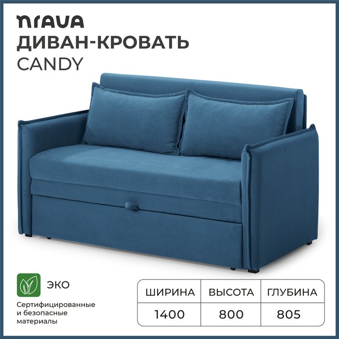 Диван-кровать Candy синего цвета - купить Прямые диваны по цене 26990.0