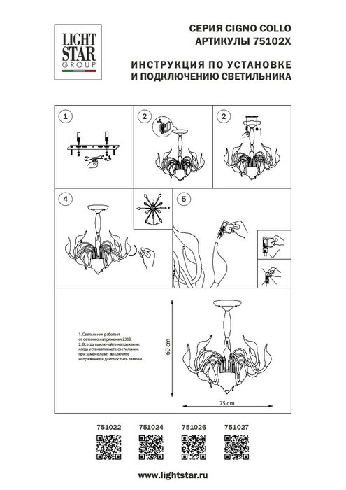 Потолочная люстра Lightstar Cigno Collo в стиле Хай-Тек - купить Потолочные люстры по цене 39000.0