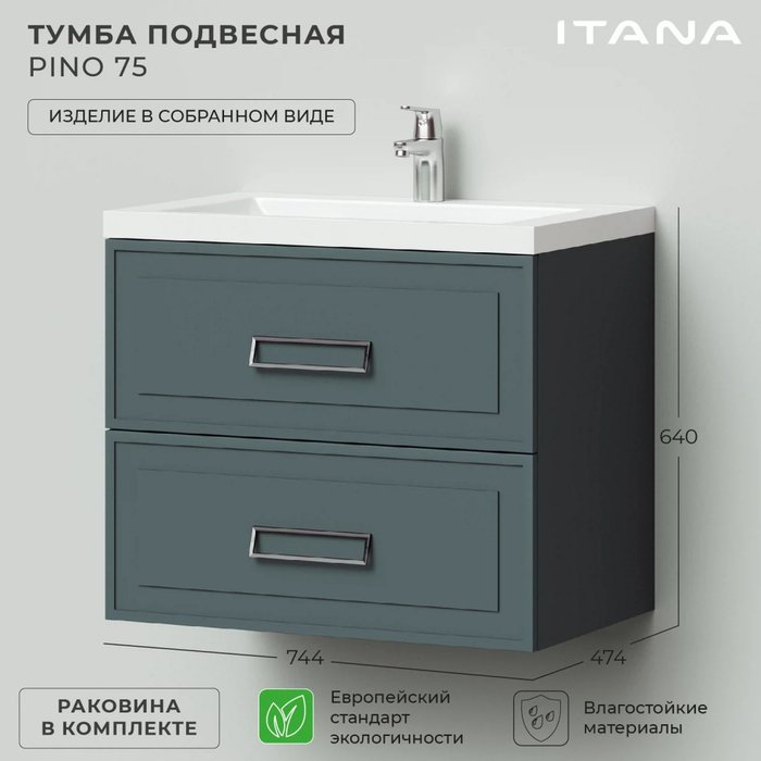 Подвесная тумба с раковиной Pino 75 зеленого цвета - лучшие Тумбы под раковину в INMYROOM