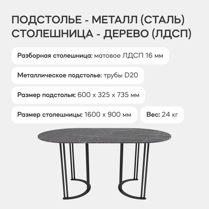 Обеденный стол Violur 160 с металлическим чёрным подстольем и столешницей тёмный мрамор - лучшие Обеденные столы в INMYROOM