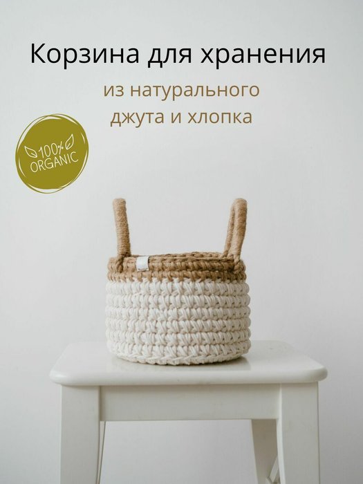 Корзина Сицилия молочно-бежевого цвета - купить Плетеные корзины по цене 3550.0 Корзина Сицилия молочно-бежевого цвета - купить Плетеные корзины по цене 3550.0