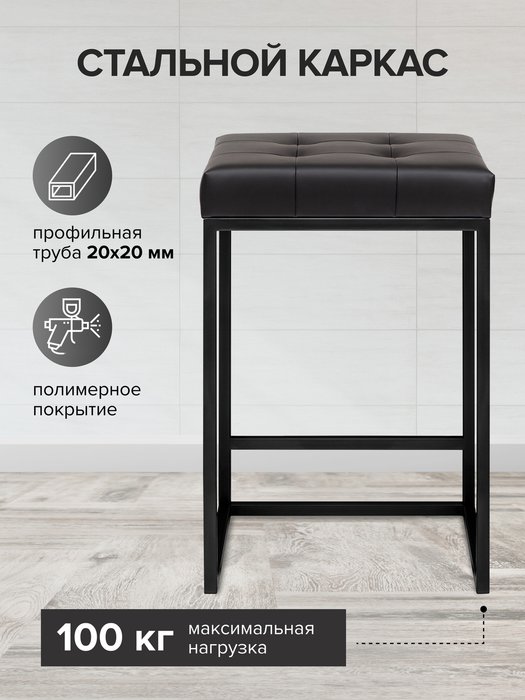 Полубарный стул Soho черного цвета - лучшие Барные стулья в INMYROOM