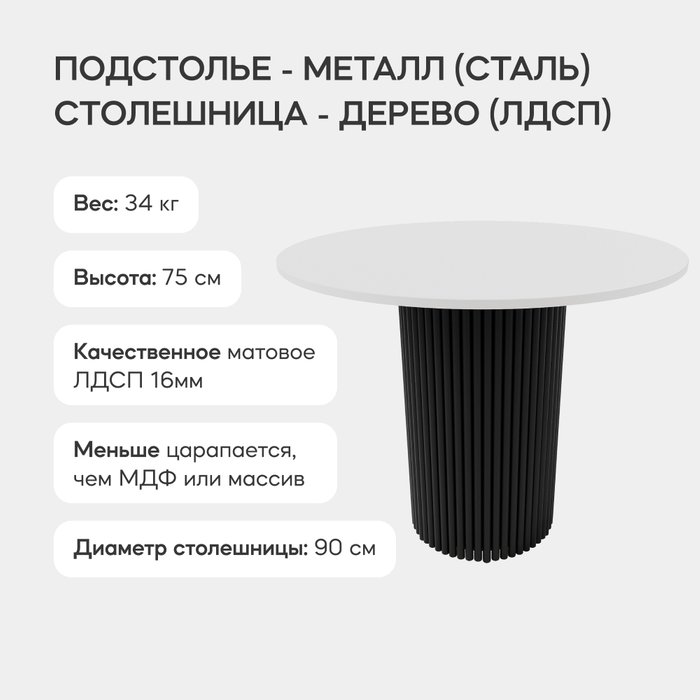 Обеденный стол Trubis Wood L 90 бело-черного цвета - лучшие Обеденные столы в INMYROOM