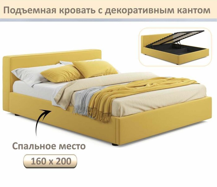 Кровать Skandi 160х200 желтого цвета с подъемным механизмом - купить Кровати для спальни по цене 39000.0 Кровать Skandi 160х200 желтого цвета с подъемным механизмом - купить Кровати для спальни по цене 39000.0
