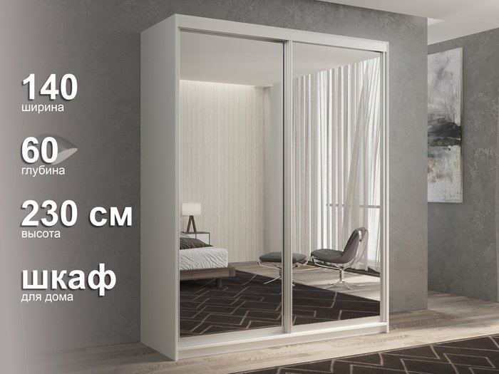 Шкаф-купе Кааппи-1 140 цвета Белый бриллиант  - лучшие Шкафы-купе в INMYROOM