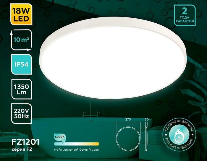 Потолочный светодиодный светильник Ambrella light Orbital Air FZ1201 - купить Потолочные светильники по цене 1452.0