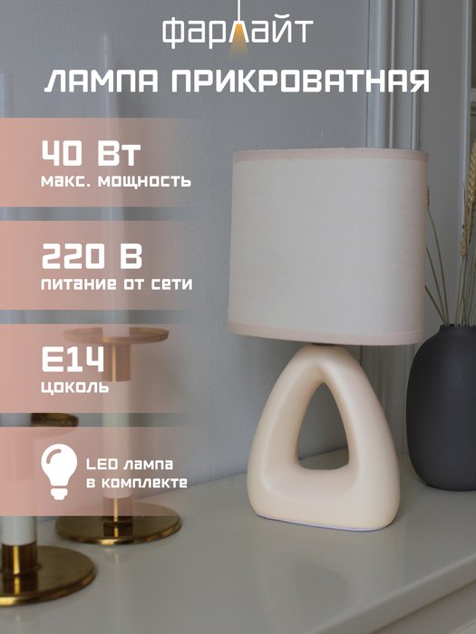 Настольный светильник "Гармония" - купить Настольные лампы по цене 3630 Настольный светильник "Гармония" - купить Настольные лампы по цене 3630