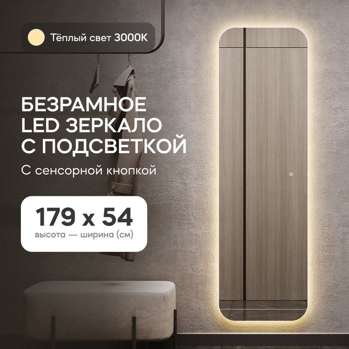 Прямоугольное настенное зеркало Kuvino NF LED L 54х179 с тёплой подсветкой и с сенсорной кнопкой - купить Настенные зеркала по цене 21900.0 Прямоугольное настенное зеркало Kuvino NF LED L 54х179 с тёплой подсветкой и с сенсорной кнопкой - купить Настенные зеркала по цене 21900.0