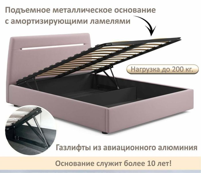 Кровать Neo 160х200 розового цвета с подъемным механизмом и подсветкой - купить Кровати для спальни по цене 24990.0 Кровать Neo 160х200 розового цвета с подъемным механизмом и подсветкой - купить Кровати для спальни по цене 24990.0