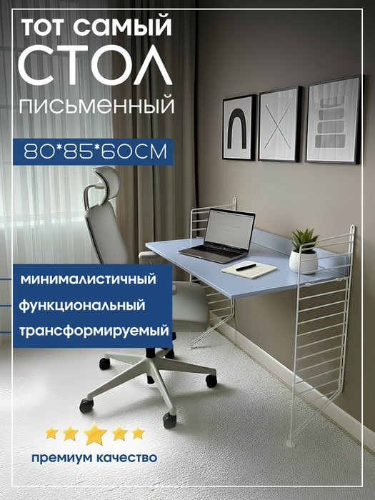 Письменный стол Ингрид голубого цвета - купить Письменные столы по цене 14570 Письменный стол Ингрид голубого цвета - купить Письменные столы по цене 14570