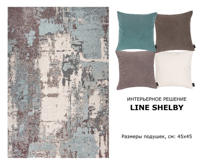 Ковер Line shelby 135x200 бежево-бирюзового цвета - лучшие Ковры в INMYROOM