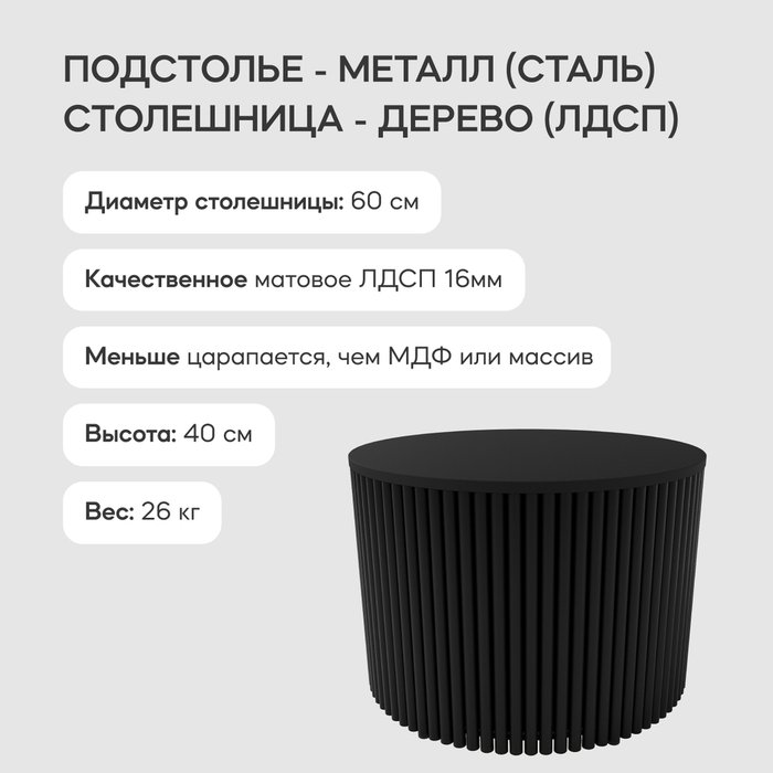 Журнальный стол Trubis Wood M 60 черного цвета - лучшие Журнальные столики в INMYROOM