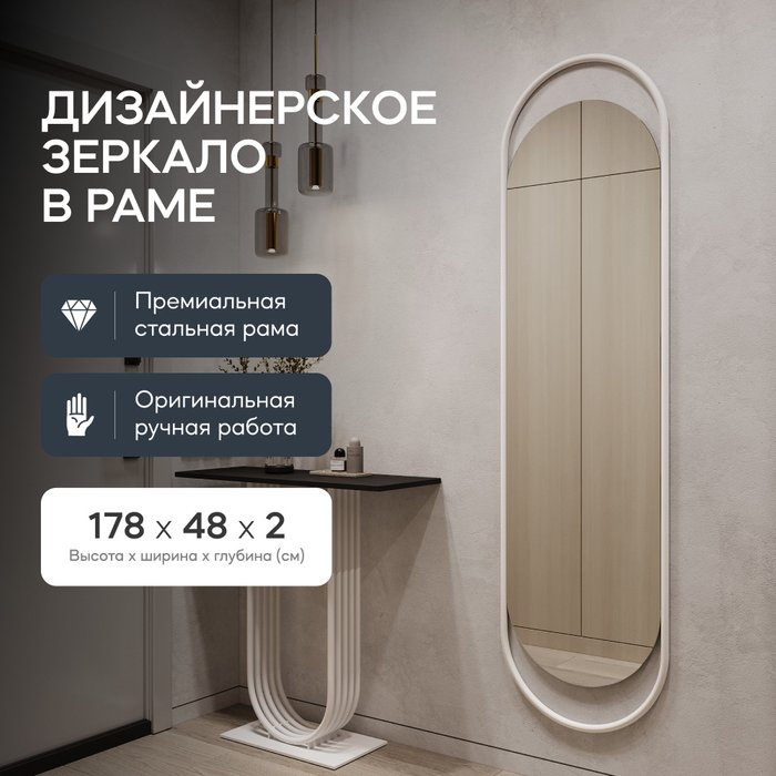 Настенное зеркало Evelix L в раме белого цвета - купить Настенные зеркала по цене 18900.0