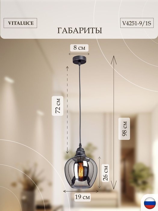 Подвес V4251-9/1S, 1хE27 макс. 60Вт - купить Подвесные системы по цене 5170