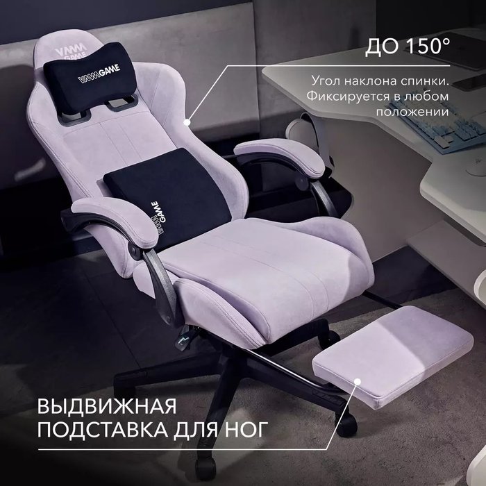 Игровое компьютерное кресло Throne New Era лавандового цвета - купить Офисные кресла по цене 22990.0