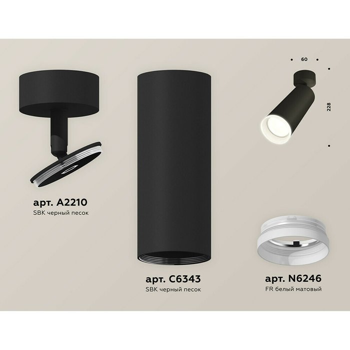 Светильник точечный Ambrella Techno Spot XM6343010 - купить Накладные споты по цене 4680.0