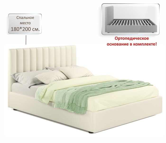 Кровать Olivia 180х200 бежевого цвета с ортопедическим основанием - купить Кровати для спальни по цене 26900.0