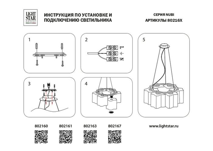 Подвесная люстра LIGHTSTAR NUBI   - купить Подвесные люстры по цене 51356.0