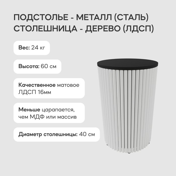 Кофейный стол Trubis Wood S 40 черно-белого цвета - лучшие Кофейные столики в INMYROOM