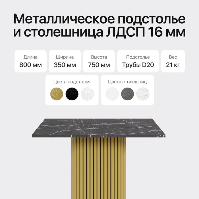 Консольный столик Trubis Wood 80 с металлическим золотым подстольем и столешницей тёмный мрамор - лучшие Консоли в INMYROOM Консольный столик Trubis Wood 80 с металлическим золотым подстольем и столешницей тёмный мрамор - лучшие Консоли в INMYROOM