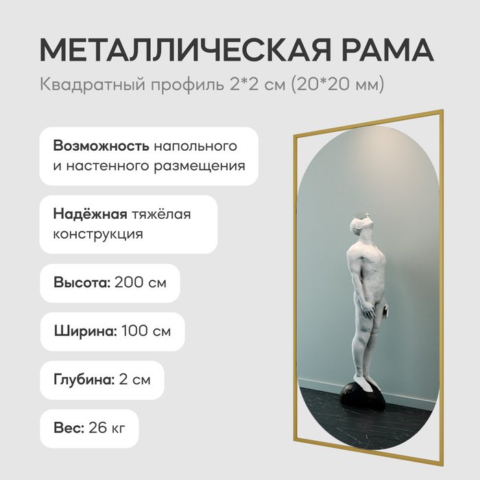 Настенное большое зеркало Kvaden XL в полный рост в металлической раме золотого цвета - лучшие Настенные зеркала в INMYROOM