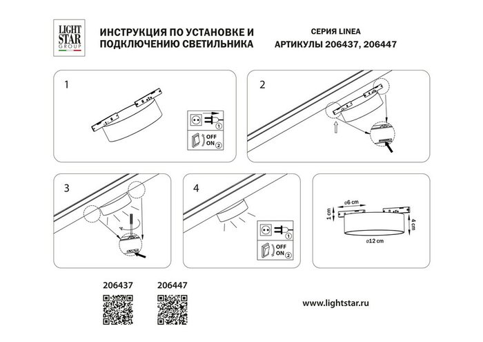 Светильник 24V д/1-фазн трека LINEA SMD LED 8W 700LM 100G ЧЕРНЫЙ 3000K - купить Трековые светильники по цене 6797.0 Светильник 24V д/1-фазн трека LINEA SMD LED 8W 700LM 100G ЧЕРНЫЙ 3000K - купить Трековые светильники по цене 6797.0