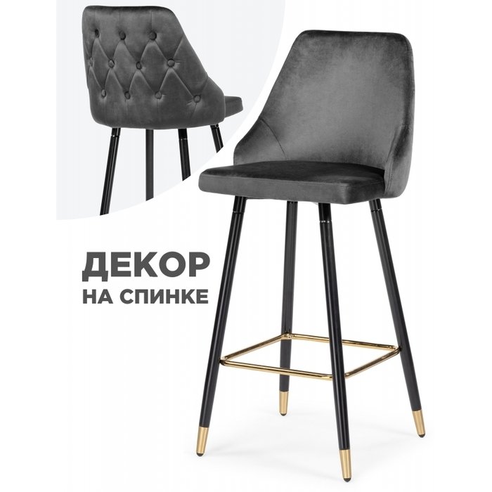 Барный стул Archi темно-серого цвета