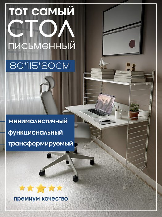 Письменный стол Герда белого цвета - купить Письменные столы по цене 19260 Письменный стол Герда белого цвета - купить Письменные столы по цене 19260
