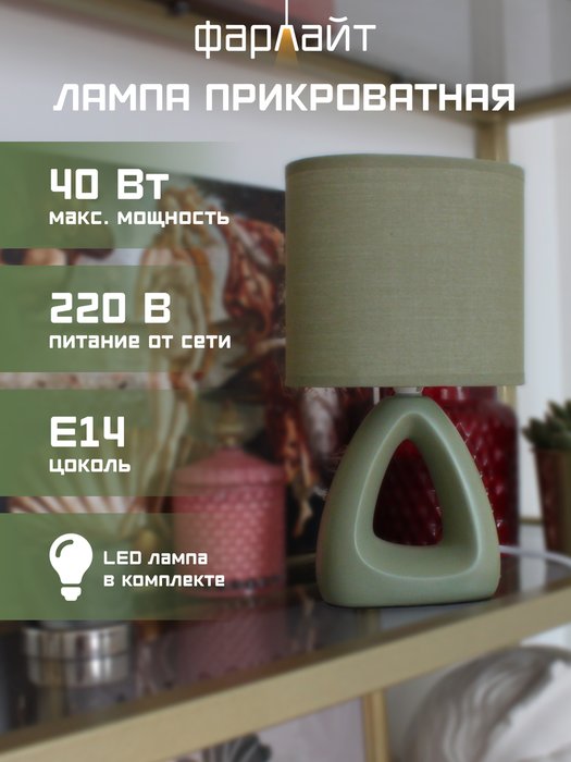 Настольный светильник "Гармония" - купить Настольные лампы по цене 3630 Настольный светильник "Гармония" - купить Настольные лампы по цене 3630