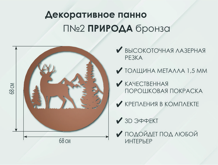 Панно Природа П2 бронзового цвета - лучшие Декор стен в INMYROOM