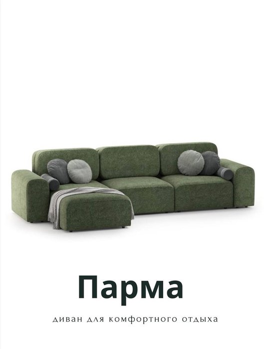 Угловой диван Парма зеленого цвета - купить Угловые диваны по цене 306900.0