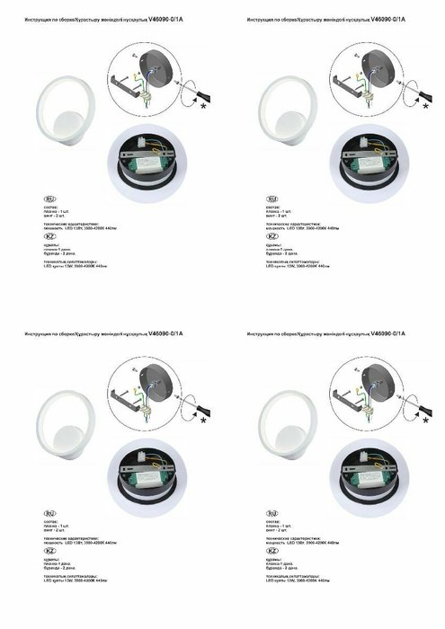 Настенный светильник V46090-0/1A (акрил, цвет белый) - лучшие Бра и настенные светильники в INMYROOM