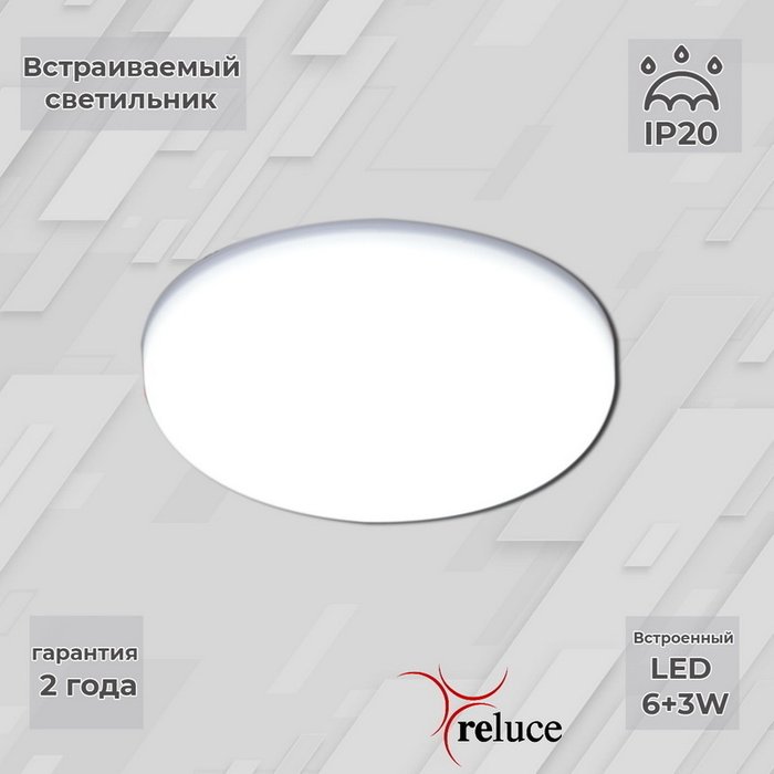 Встраиваемый светильник 70507-9.0-001XW LED6+3W WH/DL+DL (металл, цвет белый) Встраиваемый светильник 70507-9.0-001XW LED6+3W WH/DL+DL (металл, цвет белый)